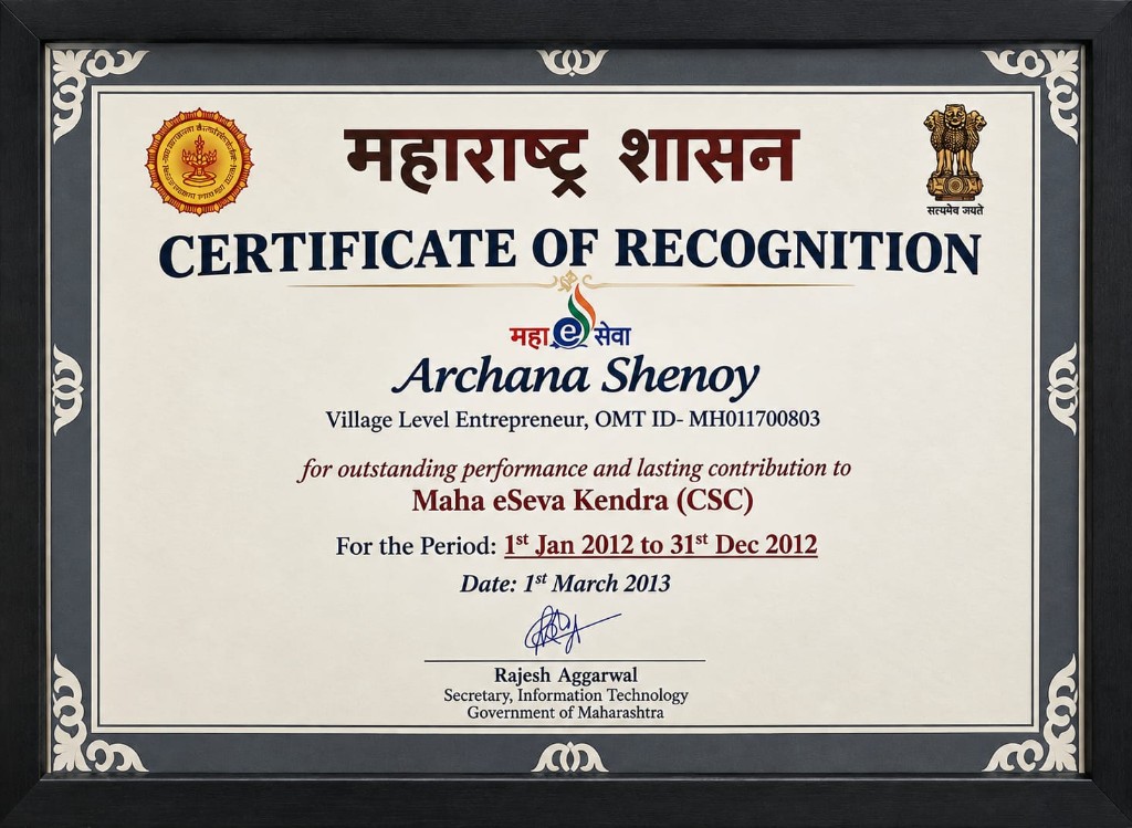Government of Maharashtra Certificate of Recognition